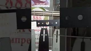 Нож 38 см для газонокосилки