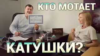 Ответы на главные вопросы про катушки из первых уст. Просто дневник Константиновой.