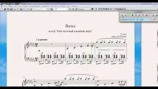 Дога Е. - Вальс из к.ф. "Мой ласковый и нежный зверь" [ноты] (Doga E. - Waltz [notes])