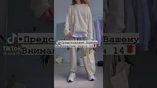 Представляем вашему вниманию Айфон 14 #Shorts