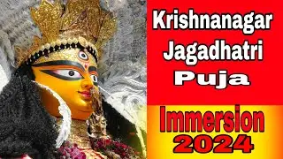 Krishnanagar Jagadhatri Puja  ll  krishnanagar jagadhatri thakur vasan