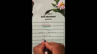 @ruth.shorthand - Uncle and aunt in Gregg Shorthand