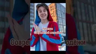 легенды навека#cr1stalgame #2024