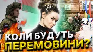 Кадрові зміни! Сценарії завершення війни в Україні! Дарина Фрейн!