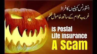 Is Postal Life Insurance A Scam | Silent Oppression of Poor People | Insurance Companies Scam
