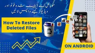 How To Restore Deleted Photo Video On Android Phone| Delete Files Ko  Wapis Kese Laen