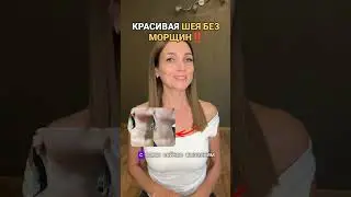 Упражнение для шеи: избавляемся от морщин и расслабляем мышцы!