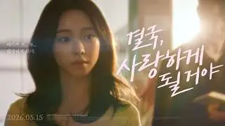 Did Karina Accept Faker's Confession? | Google Play