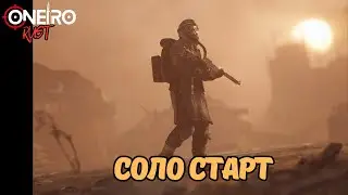 Раст/Rust! Соло старт девушки, одна против всех, общаемся, чилим