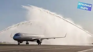 Почему самолеты поливают водяной аркой после приземления