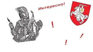 Князь Свидригайло - интересные факты из биографии!