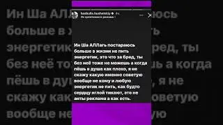 У Хасбика Новый Враг !!!