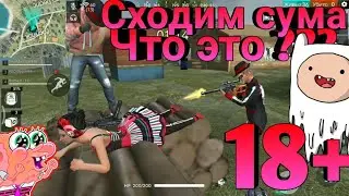 Приколы В FREE FIRE СМОТРИТЕ ДО КОНЦА|| ЧТО ??? СЛУЧИЛОСЬ???