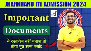 jharkhand iti admission important documents 2024 | jharkhand iti admission 2024 documents|
