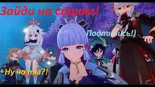 Genshin, лютые донаты и немного фарма