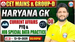 Haryana CET Mains & Group D 2025 | HSSC CET Haryana GK | Haryana CET Current Affairs PYQs | Class 08