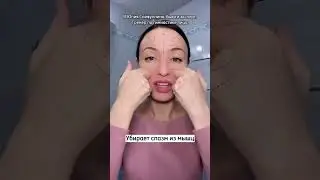 Утренний массаж на каждый день💥Не забудь подписаться 💖у меня много полезного для твоей красоты