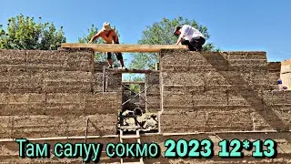 Там салуу сокмо 2023 Покровка