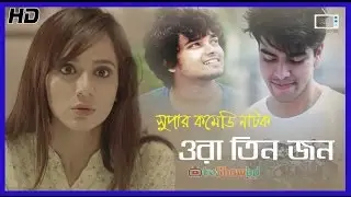 Eid Ul Adha Bangla Natok 2016 