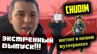 Митинг в мухосранске! Мент наказал протестующего!