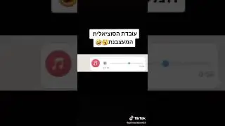 עובדת סוציאלית שטן