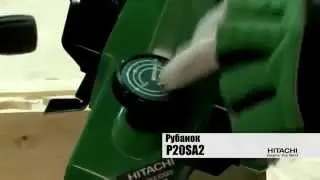 Рубанки Hitachi