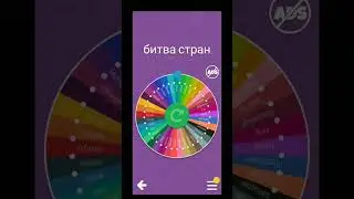 битва стран идея не моя #географ#битвастран#рекомендации #подпишись #tiktok