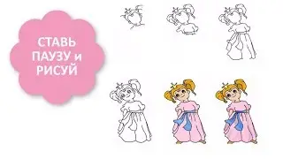 ТОП 10 пошаговых уроков рисования, ставь паузу и рисуй!