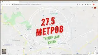 Районы Анталии. Неблагополучный район, ВСЕ ДОЛЖНЫ ЗНАТЬ! Не покупайте там квартиры!