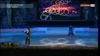 Кайрат Нуртас Окпелей берши NEW 2015