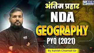NDA Geography | NDA Geography PYQ (2021) | Ashish Chamoli Sir Geography | KGS Defence