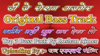 New Bass Track Roshan Ajmer || Dj Roshan Ajmer Ki Bass Track 2021 || Dj Roshan Ajmer Bass Pack 2021