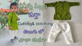 Boy Kurta(Kameez) Cutting And Stitching/Top Kurta Designs/1 To 2 Years Boys Kurta/cutting&Stitching