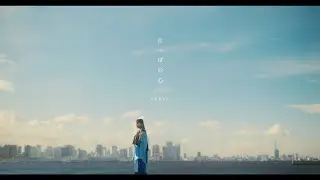 Aoi Kubo/ One's Youth (prod. Daiki Ueno) Music Video