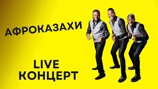 Афроказахи на сцене Money уральск