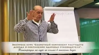 Единственно Правильный  фокус в доходе