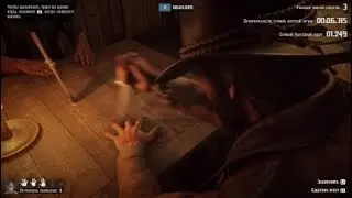 Отлично прошелся ножом среди пяти пальцев в Red dead redemption 2