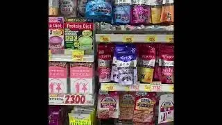 #Аптека в Японии, #薬局, #Drugstore in Japan