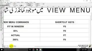 Advanced CIT Course - SHORTCUT KEYS FOR VIEW MENU COMMANDS in Urdu Inpage - 146