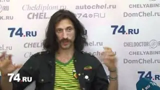 Евгений Гудзь (Gogol Bordello). Интервью.Челябинск.