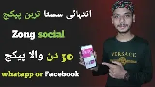 zong facebook monthly package | zong whatapp Facebook package