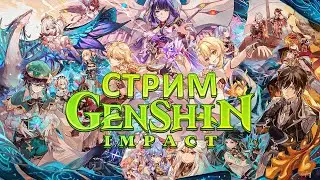 Genshin Impact Прохождение №206/Исследуем Сумеру, Порт-Ормос