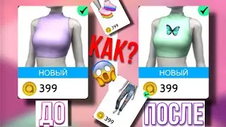AVAKIN LIFE КАК СДЕЛАТЬ СВОЮ ОДЕЖДУ?! 😱 Авакин Лайф