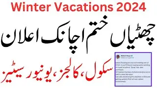 Winter Vacations End News | BA BSc ADP PU UOS GCUF BZU AIOU MA MSc BS BCOM BS 5th Vacations
