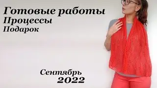 Finished Works \ Processes \ Gift \ September 2022 \ UlyanaChe