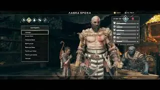 God of War прохождение 18