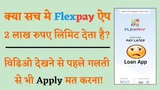 flexpay PayLater app review | flexpay registration process | flexpay limits and eligibility