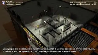 Искусственное освещение мест производства работ