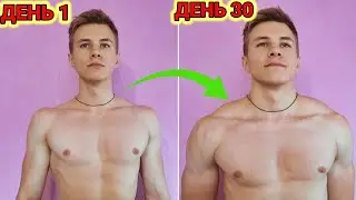 НАКАЧАЙ БОЛЬШЫЕ ТРАПЕЦИИ ЗА 30 ДНЕЙ без ЖЕЛЕЗА (Домашняя тренировка)