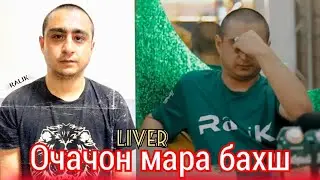 RALIK - Очачон Мара Бахш / Зиндон / РАЛИК - Чиба Ихели Шид  ? \ Zindon 2024 / 2025